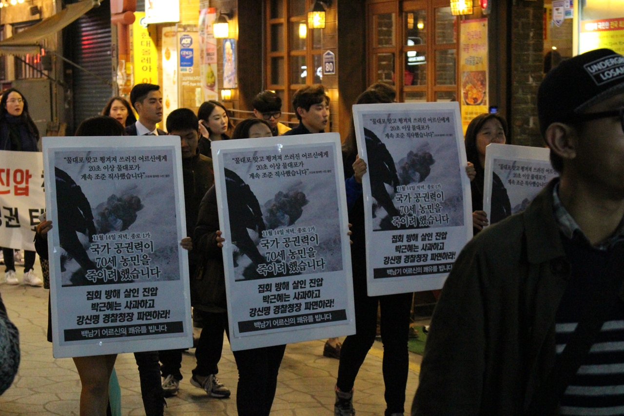 지난 18일 저녁 부산서면에서 부산 민중연대 소속 회원과 시민 200여 명이 서울 민중 총궐기 투쟁당시 과잉 진압을 펼친 박근혜 정권을 비판하며 '살인적인 진압 규탄 행동'을 전개했다.