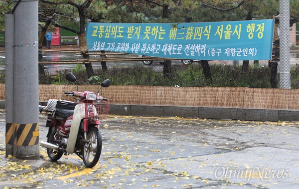  서울시 중구 재향군인회가 서울역고가공원화 사업을 반대하며 대체도로 건설을 요구하는 현수막을 걸어놓았다.