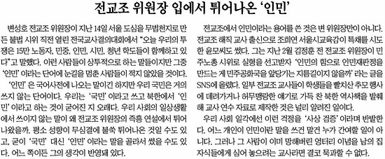 11월 20일자 A35면에 실린 <조선일보> 사설. 이는 오보였다.