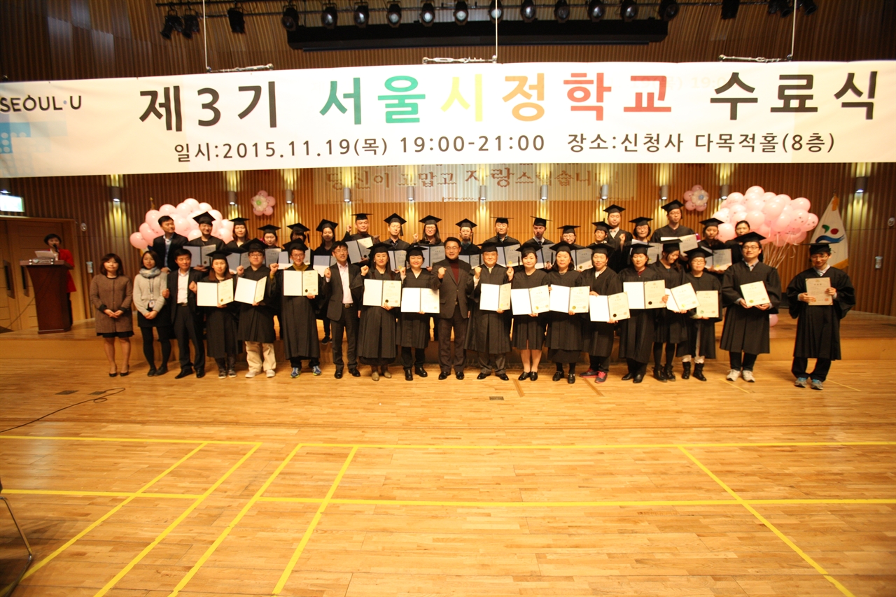 서울시정학교 수료식 종료 후 단체사진