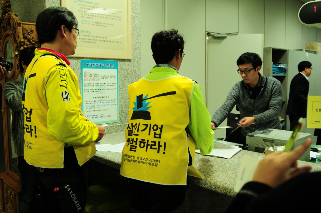 대전지방검찰청에 진정서를 접수하고 있다. 
