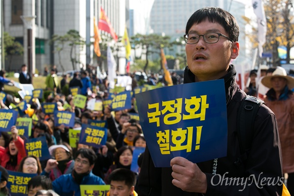 2015년 11월 20일 오후 서울 중구 파이낸셜센터 앞에서 전국교직원노동조합 조합원들이 역사교과서 국정화 철회와 노동개악 저지를 주장하며 연가투쟁 집회를 열고 있다.