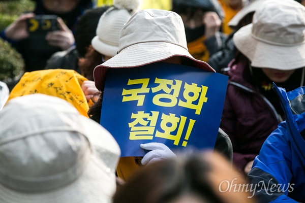 지난 11월 20일 서울 중구 파이낸셜센터 앞에서 전국교직원노동조합 조합원들이 역사교과서 국정화 철회와 노동개악 저지를 주장하며 연가투쟁 집회를 열고 있다.
