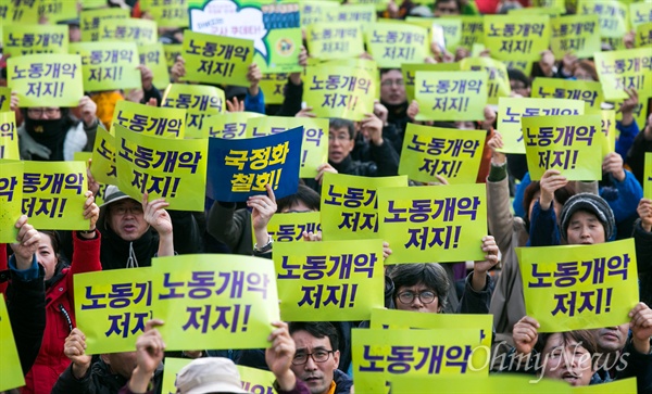 지난 11월 20일 오후 서울 중구 파이낸셜센터 앞에서 전국교직원노동조합 조합원들이 역사교과서 국정화 철회와 노동개악 저지를 주장하며 연가투쟁 집회를 열고 있다.