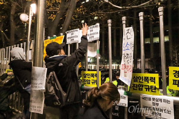  21일 ‘살인진압 경찰청장 파면 촉구, 백남기 농민 쾌유 기원 시민대회‘ 집회 참가자들이 각자 갖고 온 손팻말이나 유인물을 경찰청 울타리에 붙이는 것으로 각자의 항의를 표시하고 있다. 
