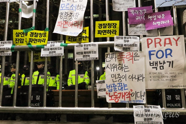  21일 ‘살인진압 경찰청장 파면 촉구, 백남기 농민 쾌유 기원 시민대회‘ 집회 참가자들은 각자 갖고 온 손팻말이나 유인물을 경찰청 울타리에 붙이는 것으로 각자의 항의를 표시했다.