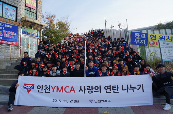 인천YMCA 청소년 및 대학생 회원 300여명이 사랑의 연탄 나누기 행사를 진행했다.