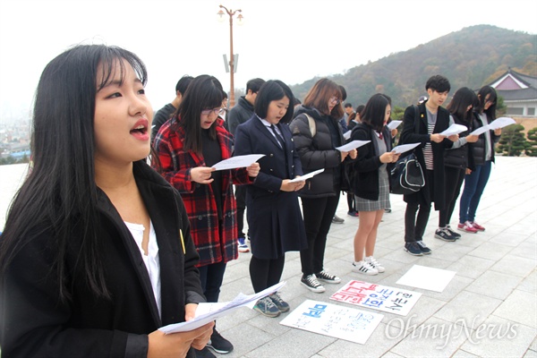 '국정 교과서 반대 경남 청소년 네트워크'는 22일 오후 창원 마산회원구 소재 국립3.15민주묘역에서 "박근혜 정부가 추진하는 역사 교과서 국정화 반대 청소년 행동의날"을 열고 참배하면서 "임을위한행진곡"을 함께 부르고 있다.