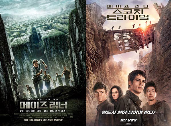  영화 <메이즈 러너> 시리즈 1편과 2편(오른쪽) 포스터.