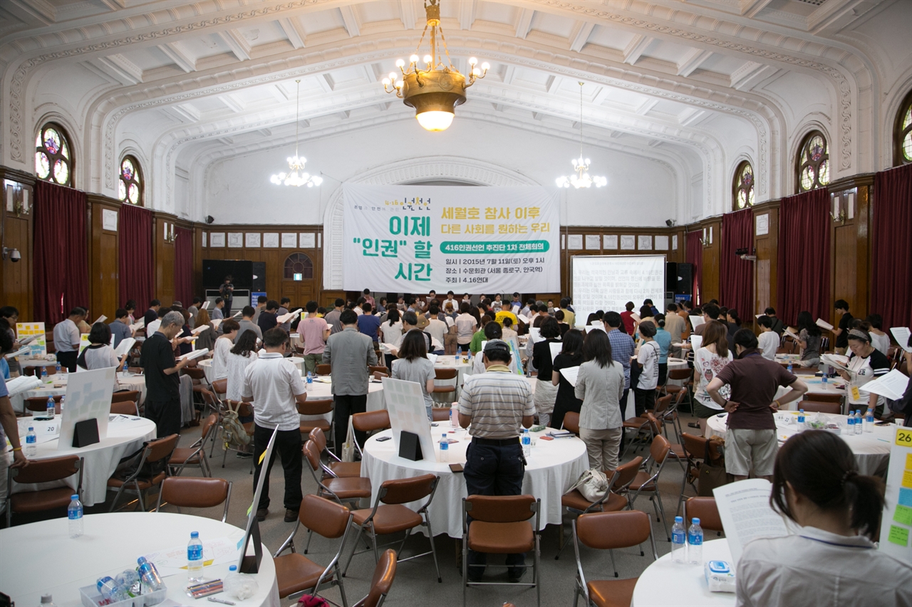 지난 7월 11일 수운회관에서 열린 전체회의의 모습
