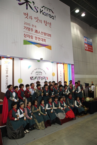 2015 가양주 주인 선발대회 입상자들 .