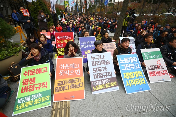 24일 서울 영등포구 여의도 산업은행 앞에서 노동개악 법안 저지-폭력정권-공안탄압 규탄 민주노총 결의대회가 열리고 있다. 