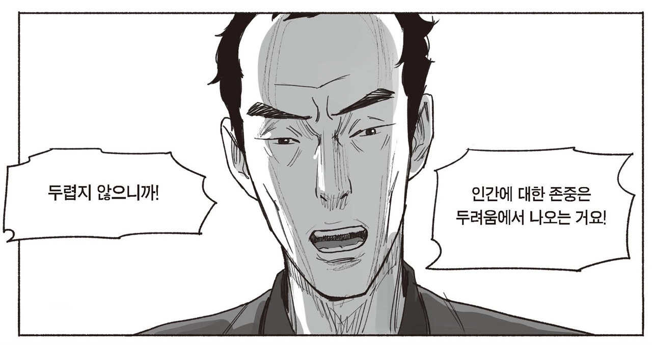<송곳>의 주인공인 부진노동상담소의 구고신 소장