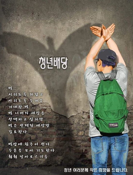 이재명 성남시장 페이스북에 올라온 청년배당 관련 이미지