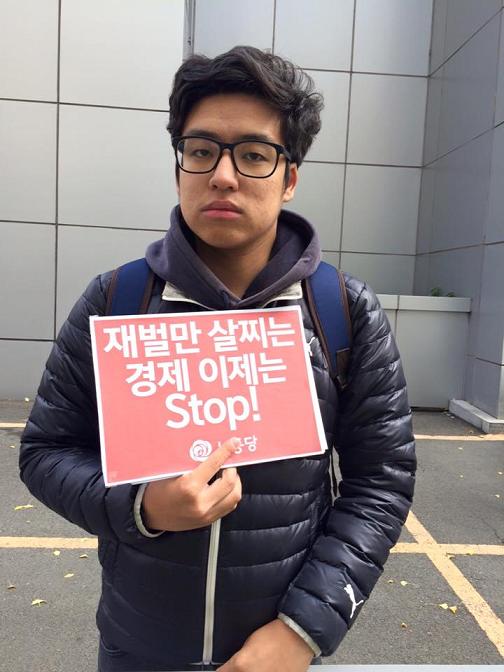 '재벌만 살찌는 경제 이제는 STOP!'