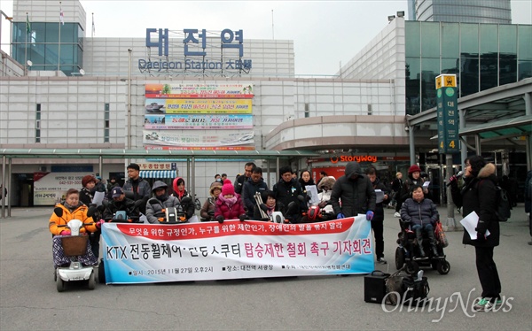 대전장애인차별철폐연대는 27일 오후 대전역 서광장에서 기자회견을 열고 "코레일은 장애인 전동 휠체어 및 전동 스쿠터 이용제한을 철회하라"고 촉구했다.