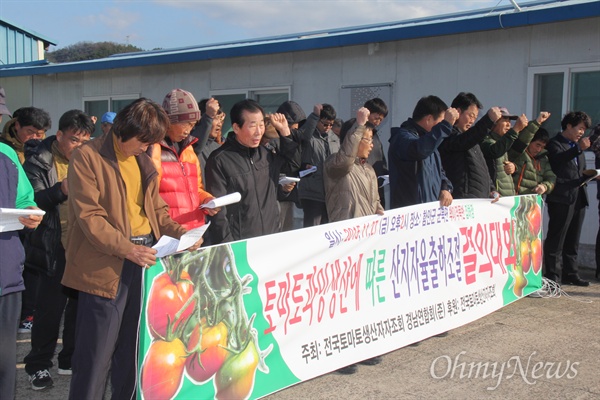 한국토마토생산자 자조회 경남연합회는 27일 오후 함안 군북 동촌리 들녘에서 "토마토 과잉 생산에 따른 산지출하조절 결의대회"를 열었다.