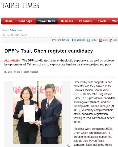 대만 총통선거 입후보 접수 마지막 날, 차이잉원 후보가 신고를 마쳤다는 소식을 전한 타이베이타임스 갈무리