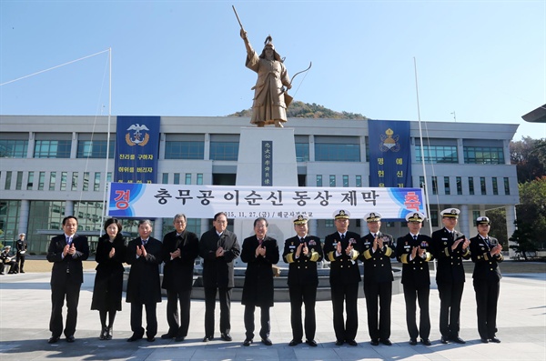 27일 해군사관학교 충무광장에서 충무공 이순신 동상 제막식이 열렸다.