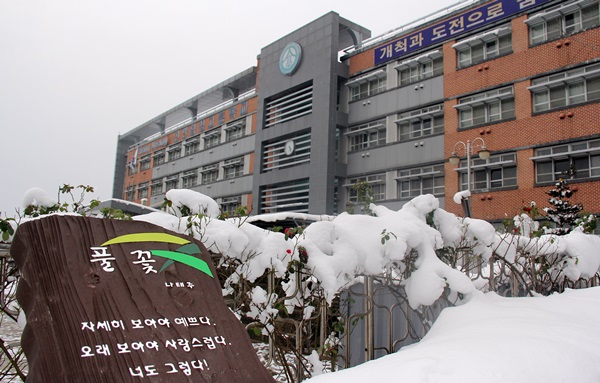 천안 업성고등학교