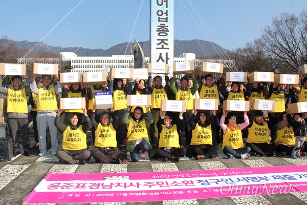  30일 홍준표 경남지사 주민소환운동본부는 120일간 36만 6964명으로부터 받은 서명부를 경남선관위에 제출하기에 앞서 경남도청 정문 앞에서 기자회견을 열었다.