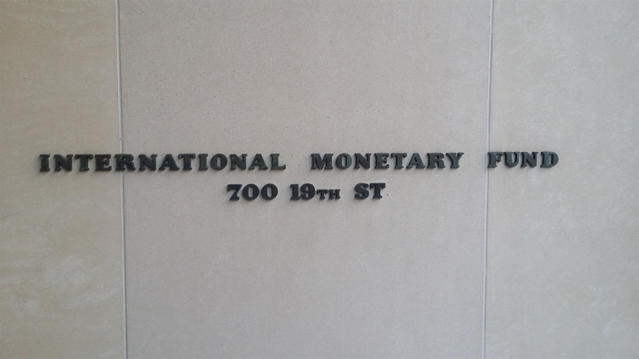 미국 워싱턴 D.C.의 국제통화기금(IMF) 본부 