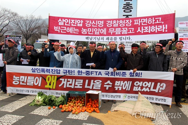  전국농민회총연맹 부산경남연맹과 전국여성농민회 경남연합, 가톨릭농민회 마산교구연합회는 2일 오후 경남도청 정문 앞에서 “살기 위해 거리로 나선 농민에게 살인진압하는 박근혜 정권 규탄 기자회견”을 열었다.