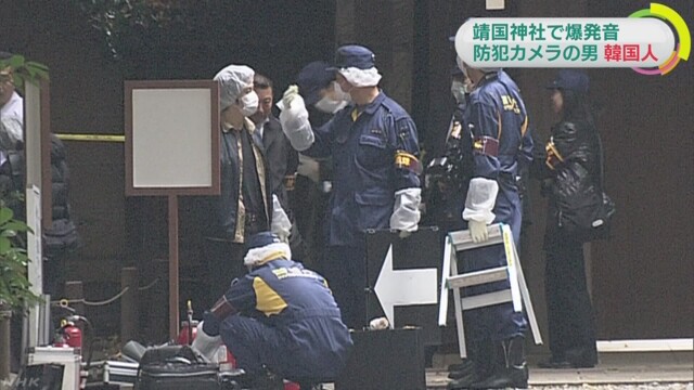 지난 11월 23일 야스쿠니 신사에서 폭발음이 나기 직전 CCTV에 포착된 남성이 이미 귀국한 한국인이라고 밝힌 수사 관계자의 발언을 보도한 NHK 갈무리