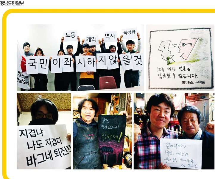 2015년 12월 1일 자 <경남도민일보>에 실린 첫 번째 광고.