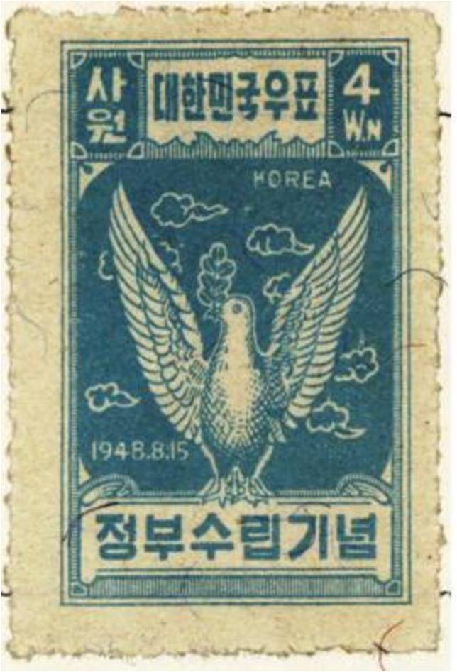 1948년 8월 15일 대한민국 정부수립을 기념해 발행판 기념우표에도 '정부수립기념'이라고 되어 있다.