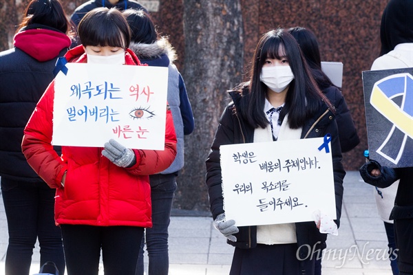  2차 민중총궐기 대회가 열리는 5일 서울 청계천 광통교 일대에서 청소년들이 각자 피켓을 들고 나와 국정화 반대 시위를 하고 있다.