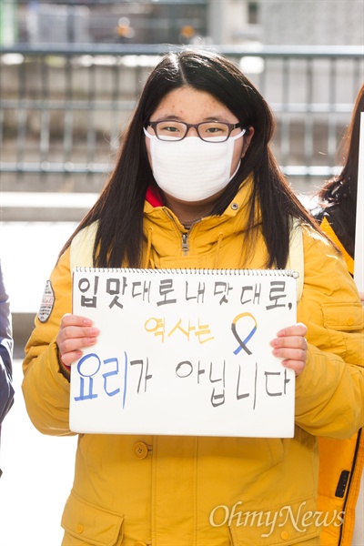 2차 민중총궐기 대회가 열리는 5일 서울 청계천 광통교 일대에서 청소년들이 각자 피켓을 들고 나와 역사교과서 국정화 반대 시위를 하고 있다.