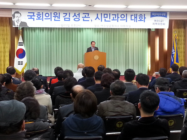 5일 오후 2시, 여수상공회의소 2층 회의실에서 20대 국회의원 선거에 불출마한 배경을 설명하는 김성곤의원
