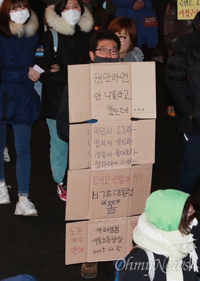 [오마이포토] "웬만하면 안나올라고 했는데" 