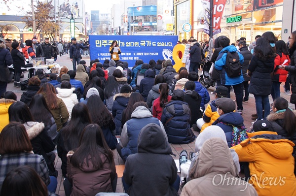 서울에서 2차 민중총궐기 집회가 열린 5일 오후 대구시 중구 동성로 한일극장 앞에서 대학생들이 주축이 된 집회가 열렸다. 학생들은 대부분 마스크를 하고 집회에 참석했다.