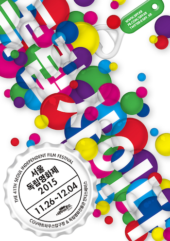  서울독립영화제 2015 포스터
