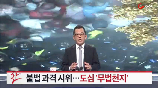 근래 들어 노년층이 가장 선호하는 'TV조선'은 지난 11월 14일 서울 도심에서 벌어진 '민중총궐기대회'에 대해 폭력집회로 매도하는 보도를 가장 열심히 쏟아내었다.   