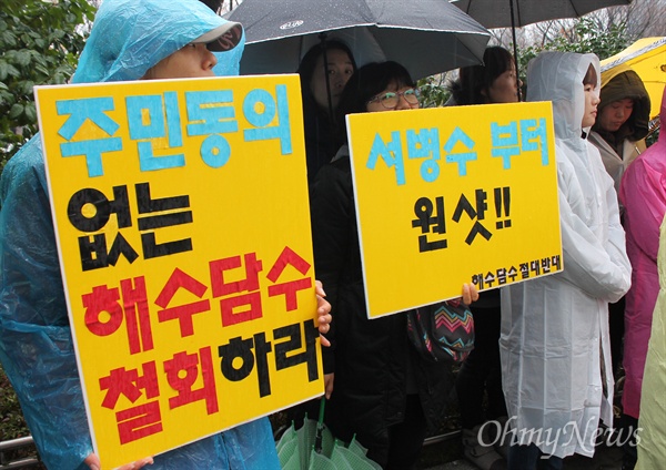 부산 기장군 주민들이 10일 오전 부산시청 앞을 찾아 해수담수화 공급에 반대하는 집회를 열고 있다.