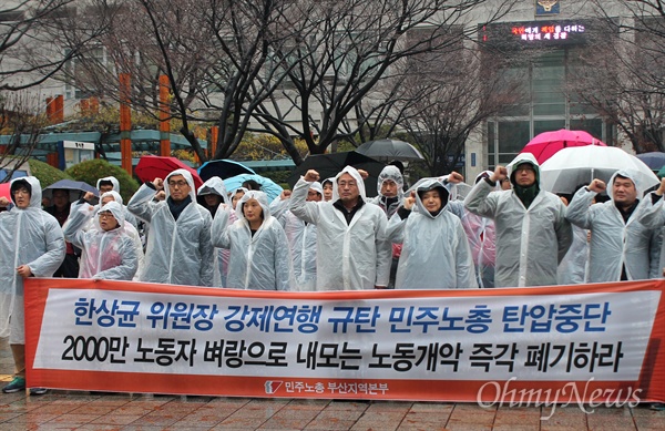  민주노총 부산본부는 10일 오후 부산지방경찰청 앞에서 한상균 민주노총 위원장 체포를 규탄하는 기자회견을 열었다. 