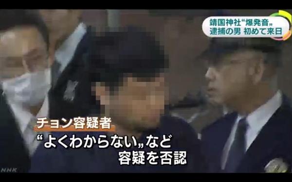 야스쿠니 신사 폭발음 사건의 한국인 용의자 조사를 보도하는 NHK 뉴스 갈무리. 한국 정부는 11일 일본 언론이 전씨의 실명과 얼굴, 개인정보를 공개한 것에 대해 일본 정부에 항의했다. (오마이뉴스는 기사 편집 과정에서 얼굴을 모자이크 했다.)