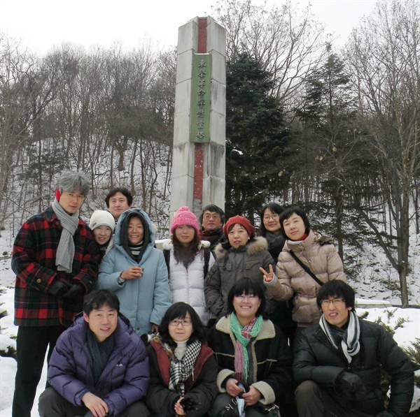 매년 정초에 가는 시무식에는 계룡산 등산을 하고  우금치 동학혁명군위령탑에 제를 지내고 온다. 사진은 2011년 