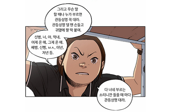  ▲ <뷰티풀 군바리>에서 주인공 정수아를 처음으로 폭행한 사람 