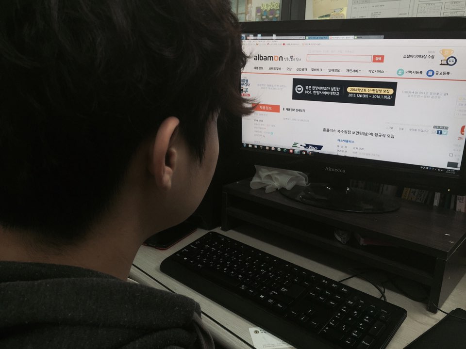 한 청년이 구인구직 사이트를 살피고 있다