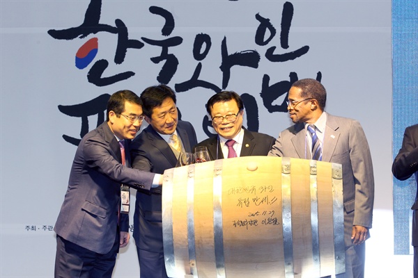 2015 한국와인페스티벌에 참석한 양기대 광명시장. 