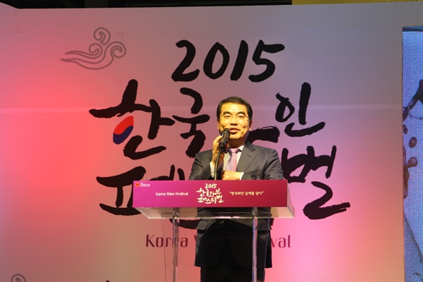 2015 한국와인페스티벌에서 축사를 하는 양기대 광명시장