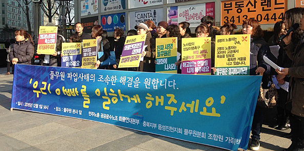지난 1일 풀무원 사태 해결을 위한 가족대책위원회 회원 10여명이 서울 강남구 수서동 풀무원 본사 앞에서 기자회견을 하고 있다.