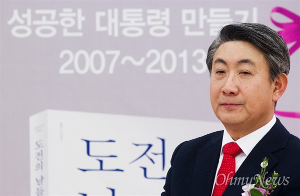 이동관 전 청와대 홍보수석이 2015년 11월 15일 오후 서울 서초구 한 웨딩홀에서 자신의 출판기념회를 열었다. 
