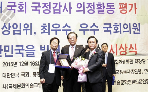 안홍준 국회의원이 16일 한국유권자총연맹에서 수여하는 최우수 의정활동상을 받았다.
