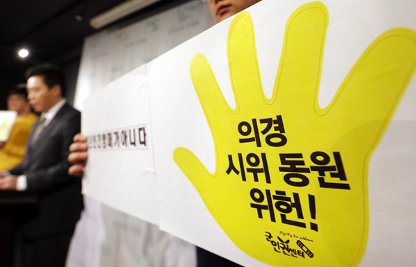 지난 4일 오전 서울 마포구 군인권센터에서 열린 '의무경찰 집회 동원 헌법소원인단 모집 및 감시단 운영' 기자회견에서 군인권센터 관계자가 감시단 활동에 사용할 손바닥 스티커를 들어보이고 있다. 