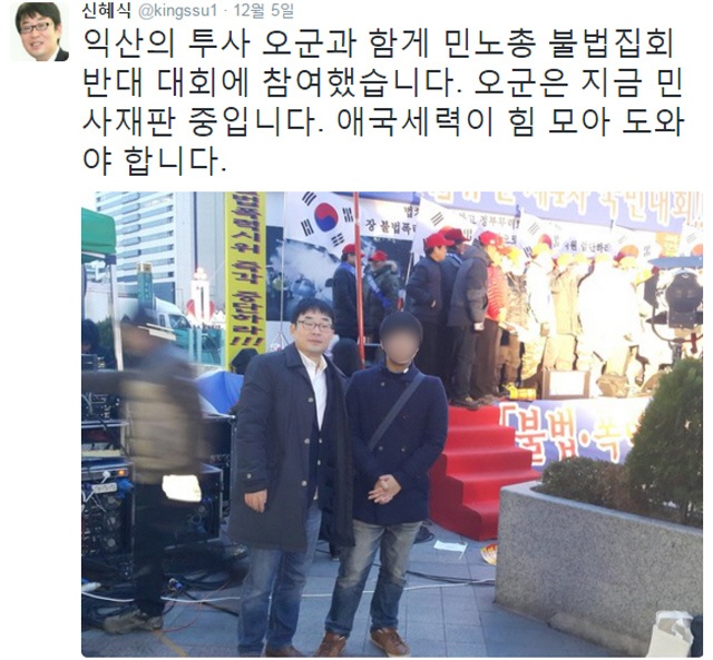 내용도 황당했지만 A군이 집회에 참석해 사진도 찍었다는 사실이 더 충격이었다.